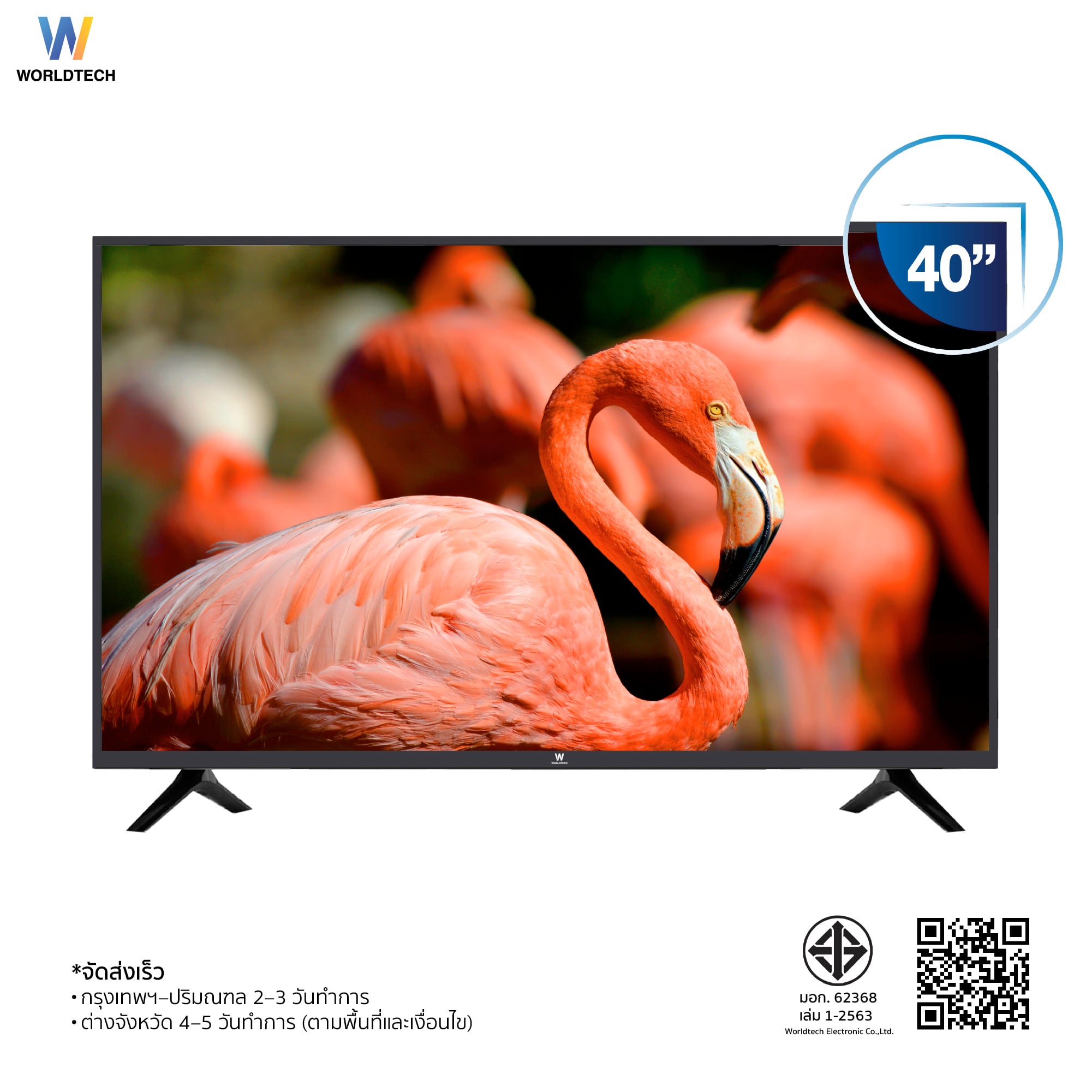 แอลอีดีทีวี 40 นิ้ว SMART WORLDTECH รุ่น WTTVSM40HDR210000A_6
